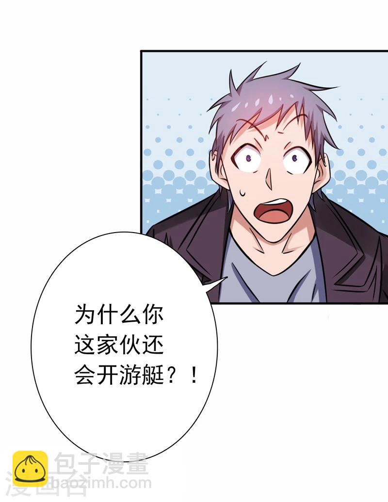 第170话 开始！狩猎神兽7