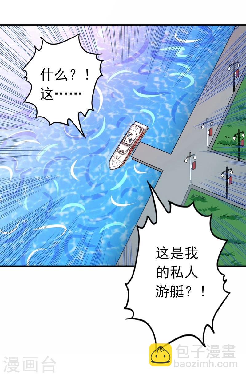 第170话 开始！狩猎神兽8