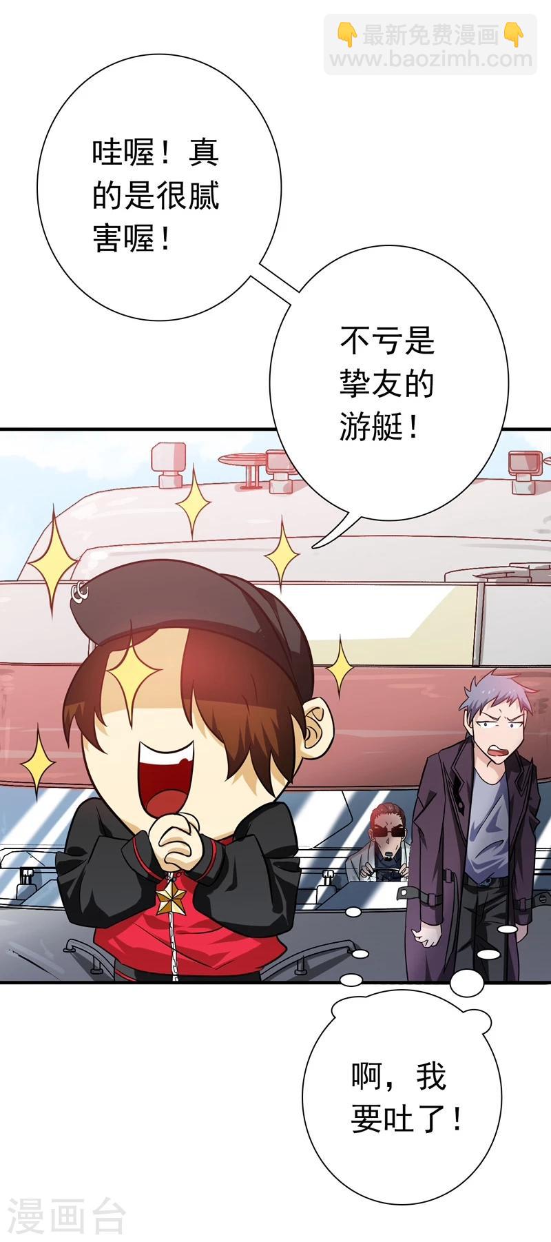 第170话 开始！狩猎神兽9