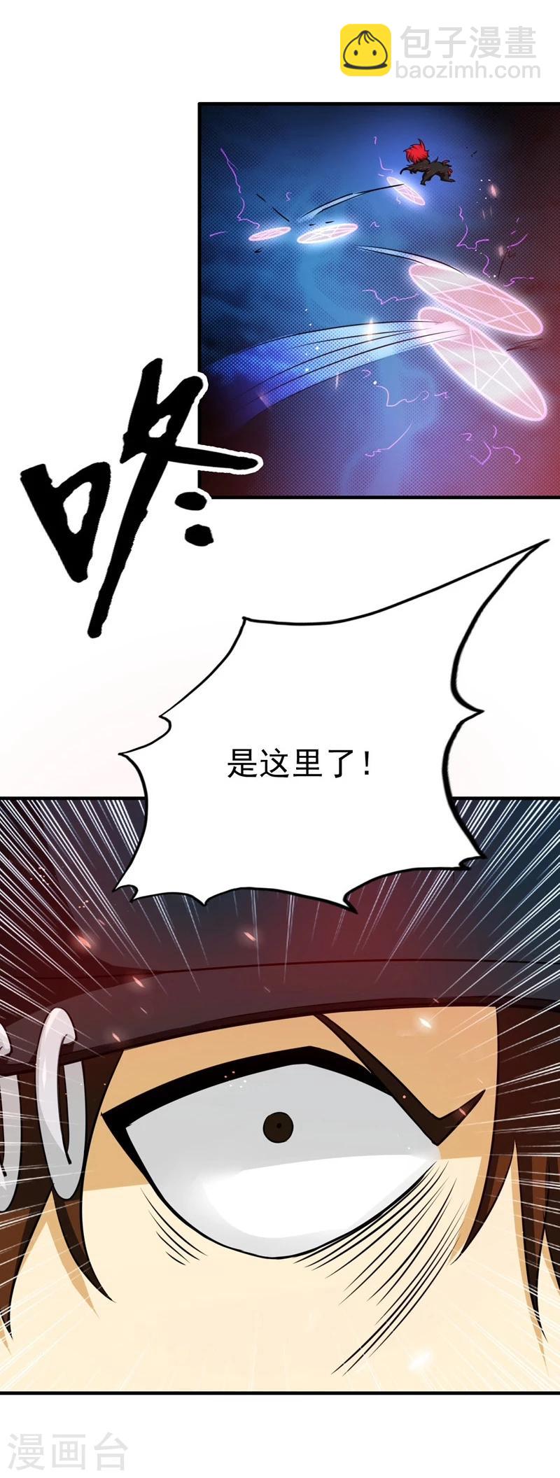 第171话 第一关！10