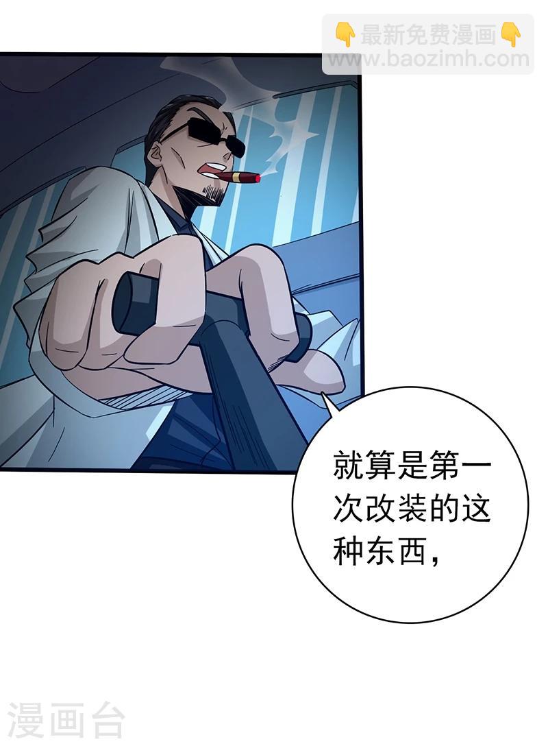 第171话 第一关！16