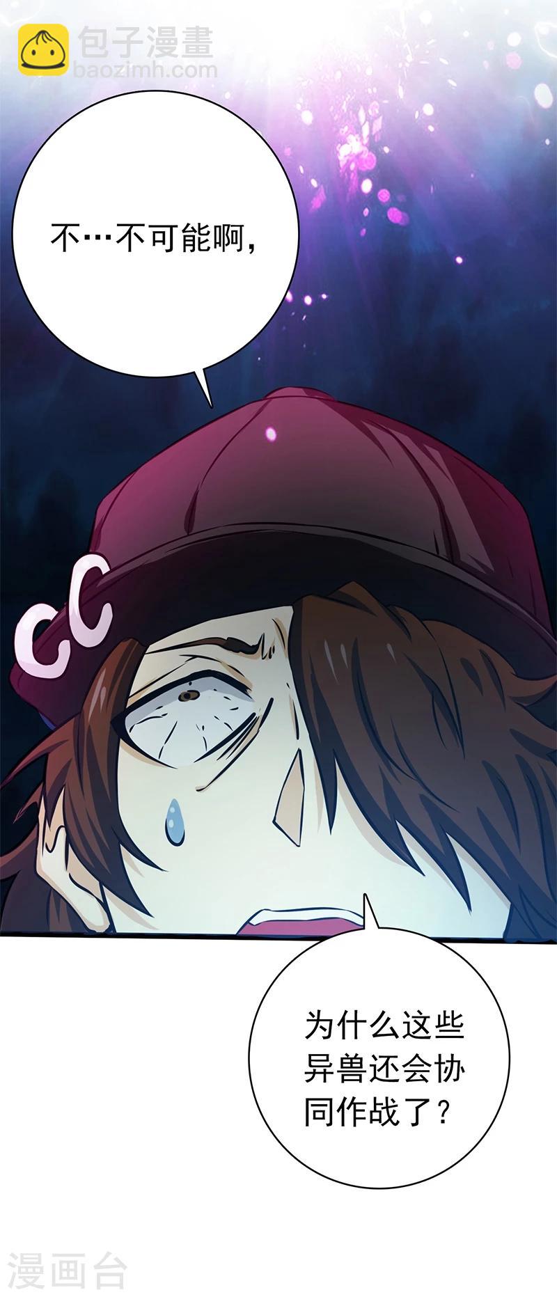 第171话 第一关！28