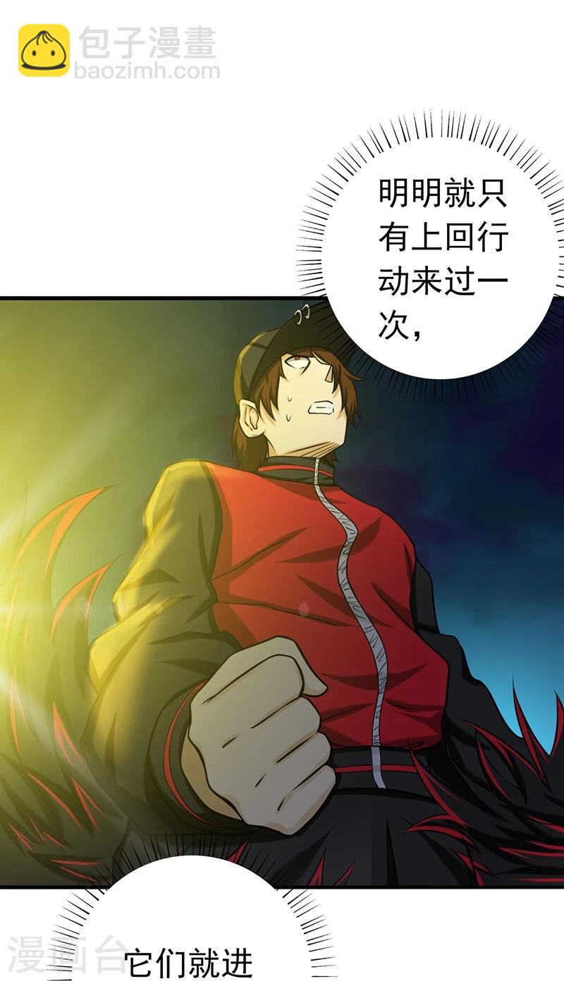 第171话 第一关！29