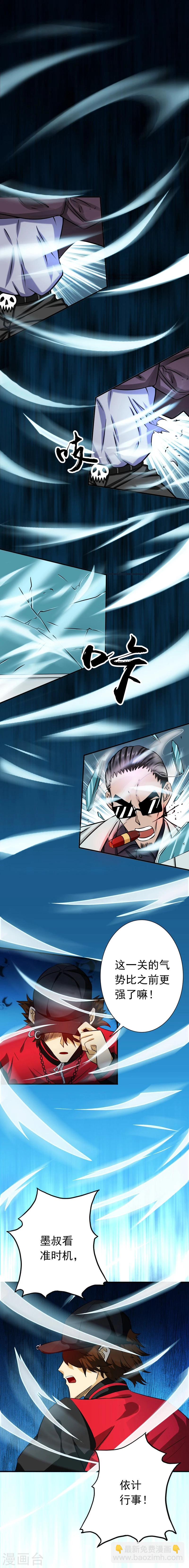 第171话 第一关！3