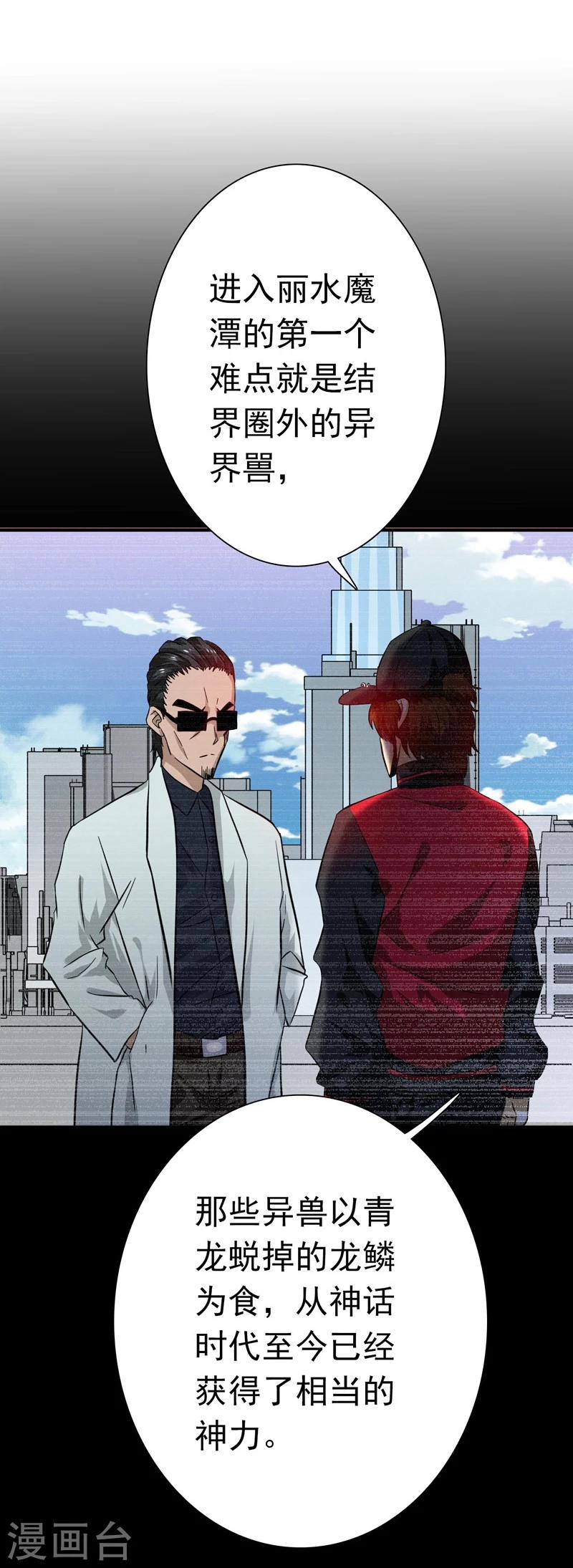 第171话 第一关！5