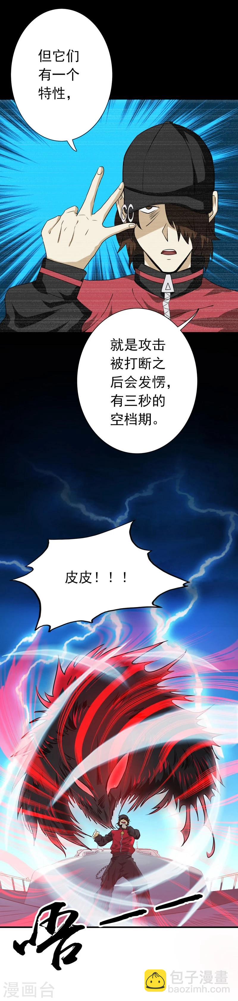 第171话 第一关！6