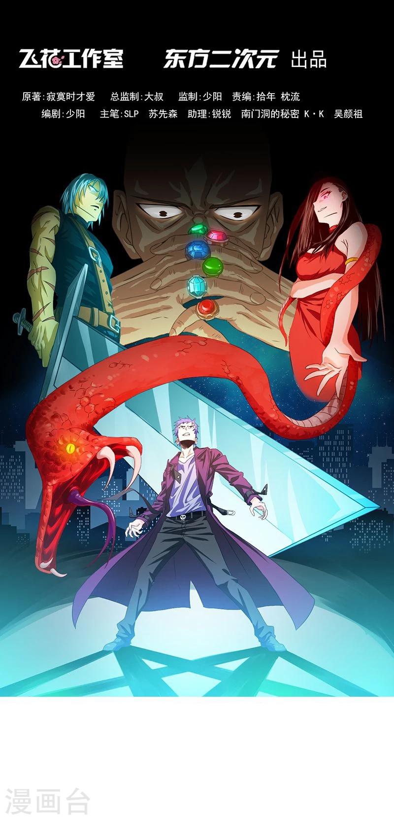 第176话 葬礼！0