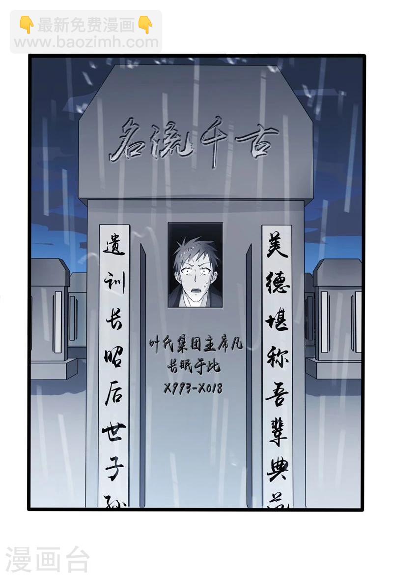第176话 葬礼！16