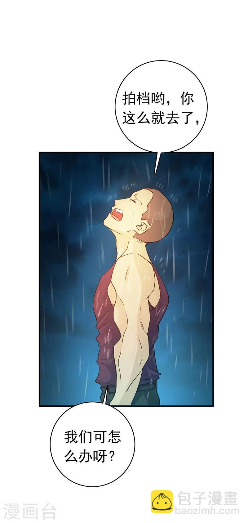 第176话 葬礼！22