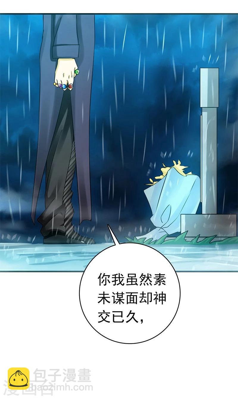 第176话 葬礼！27