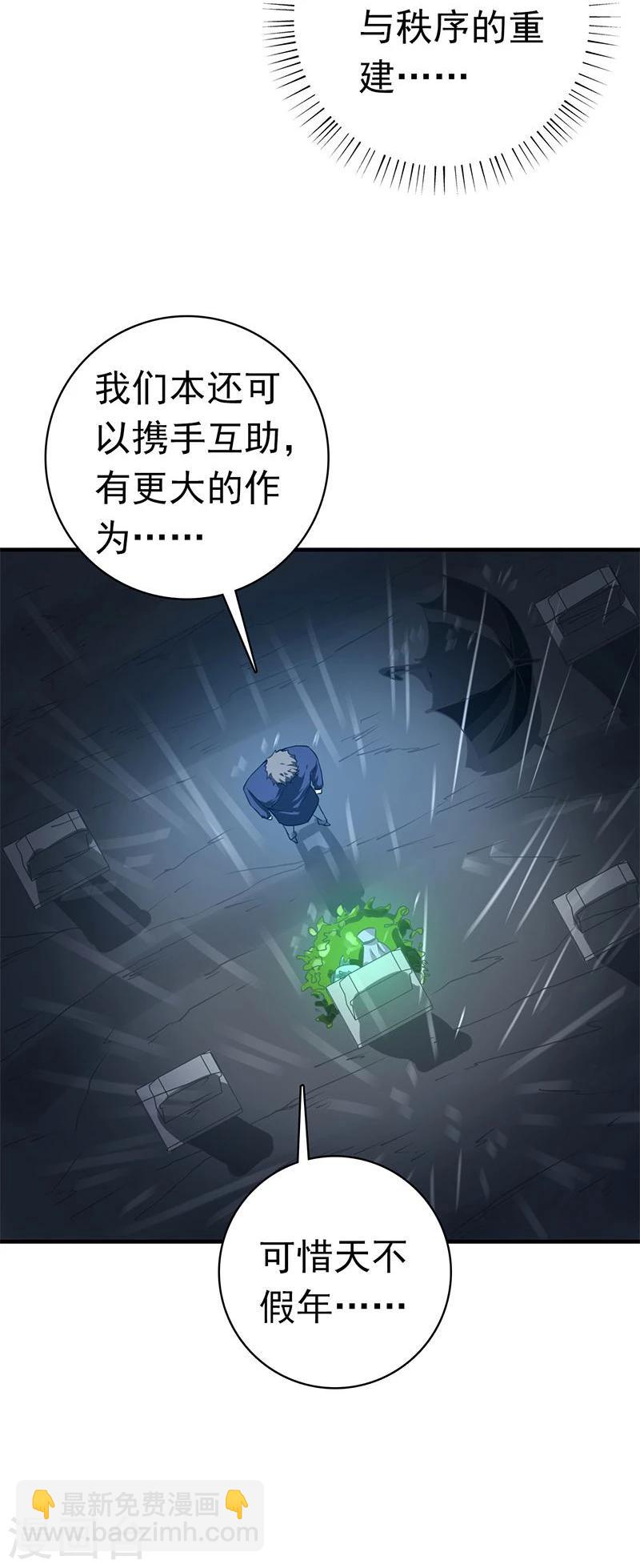 第176话 葬礼！29