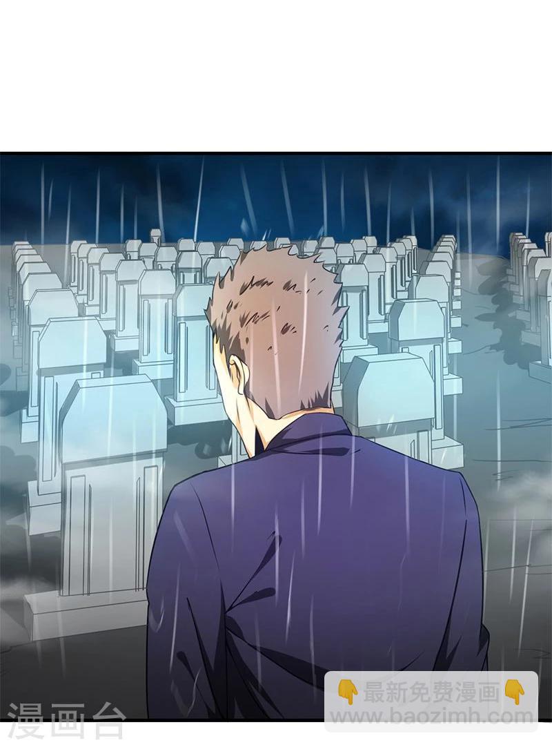 第176话 葬礼！30