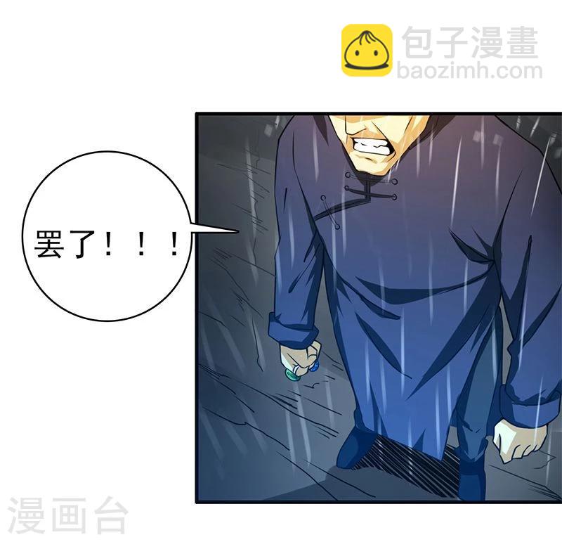 第176话 葬礼！32