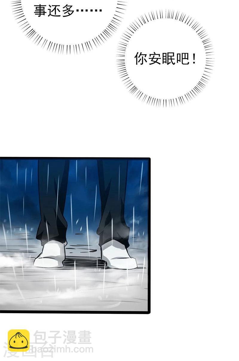 第176话 葬礼！34