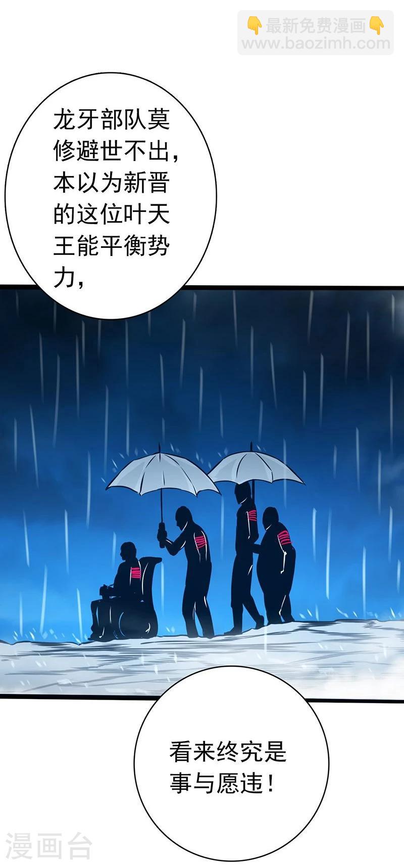 第176话 葬礼！36