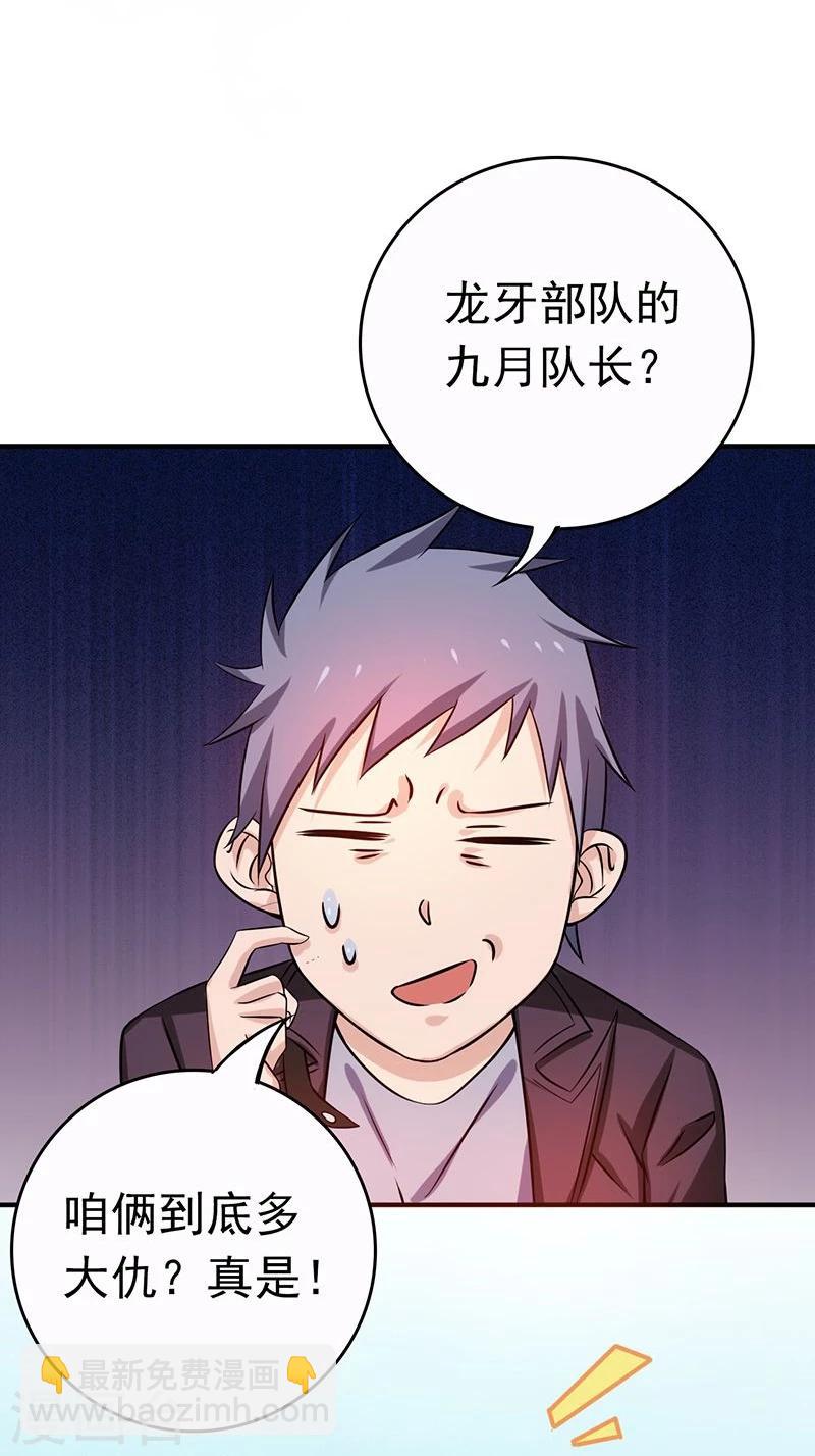 第176话 葬礼！39