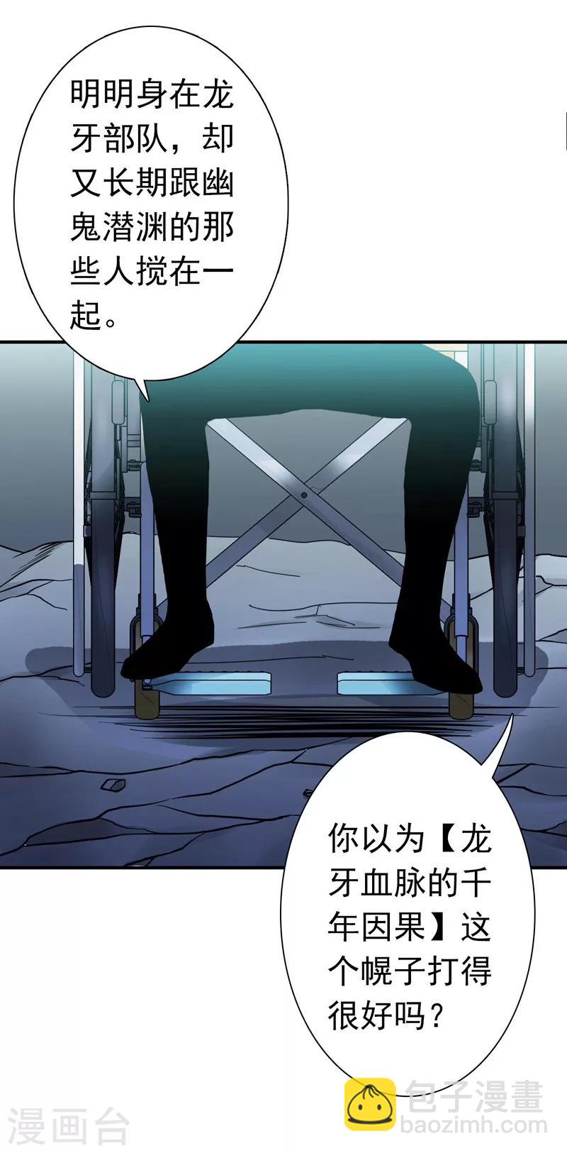 第178话 贪狼与廉贞13