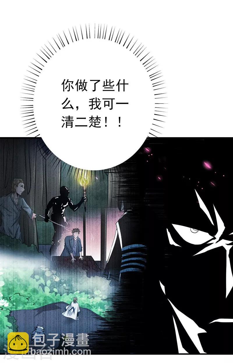 第178话 贪狼与廉贞14