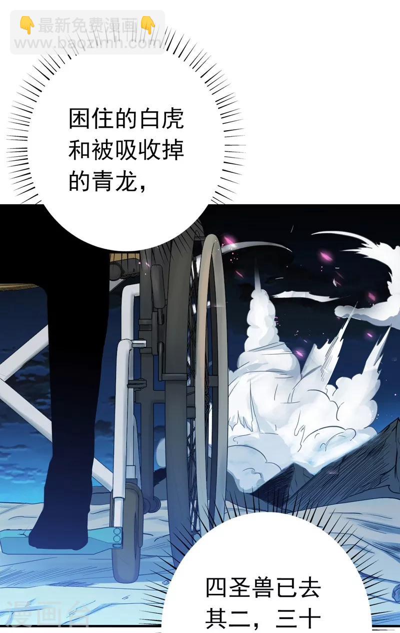第178话 贪狼与廉贞15