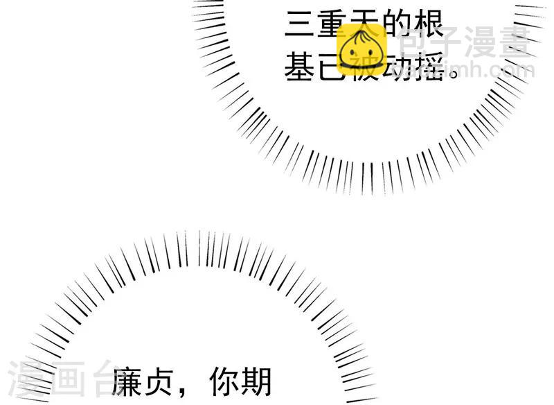 第178话 贪狼与廉贞16