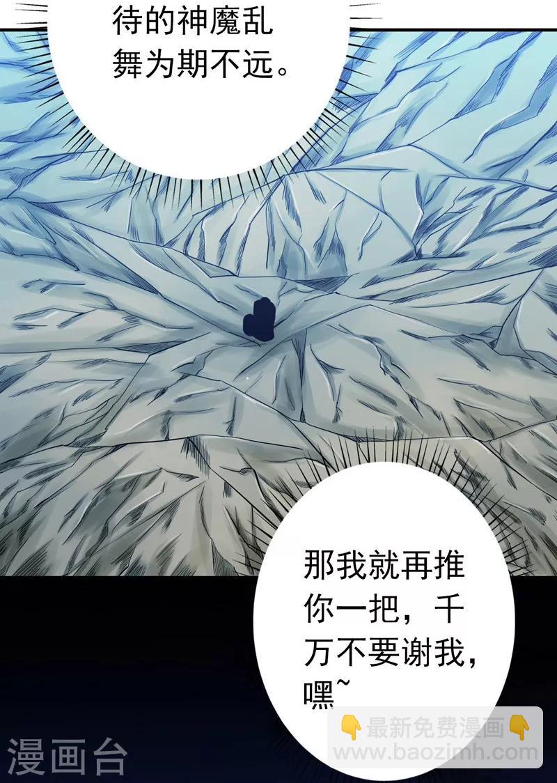 第178话 贪狼与廉贞17