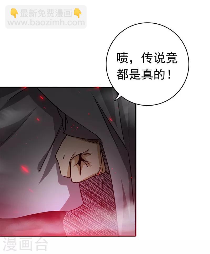 第178话 贪狼与廉贞21