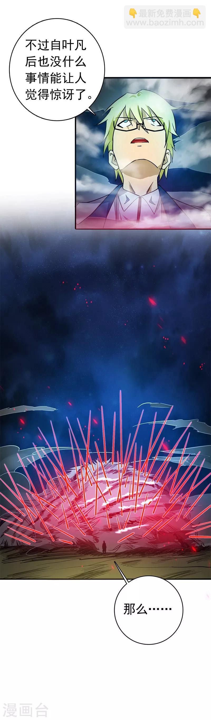 第178话 贪狼与廉贞22