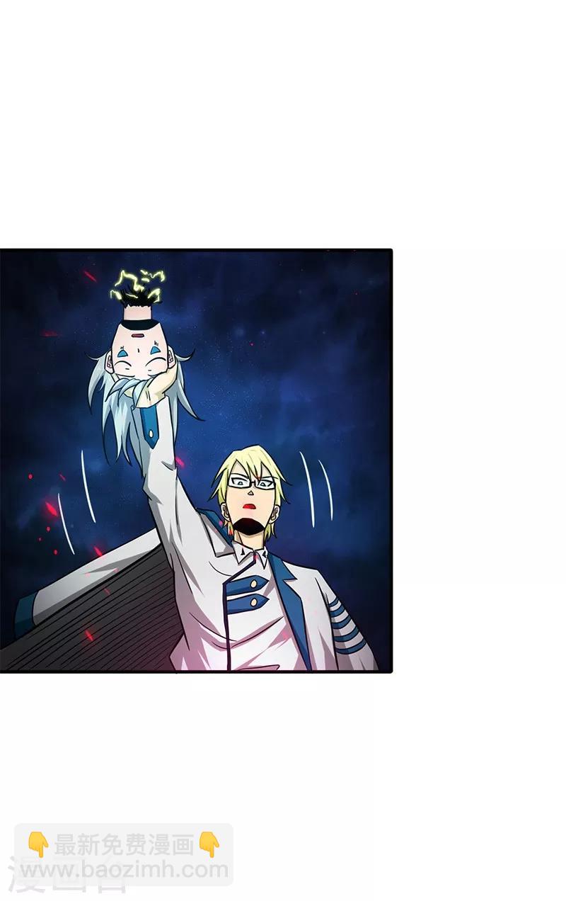 第178话 贪狼与廉贞25