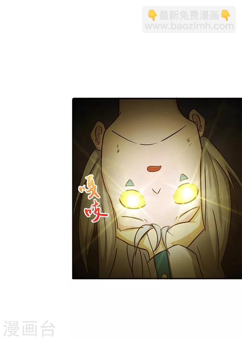 第178话 贪狼与廉贞26