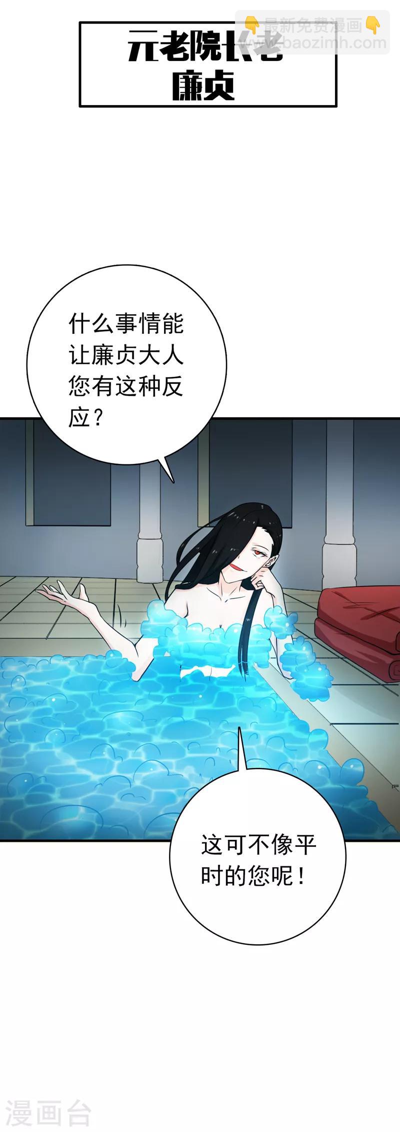 第178话 贪狼与廉贞35