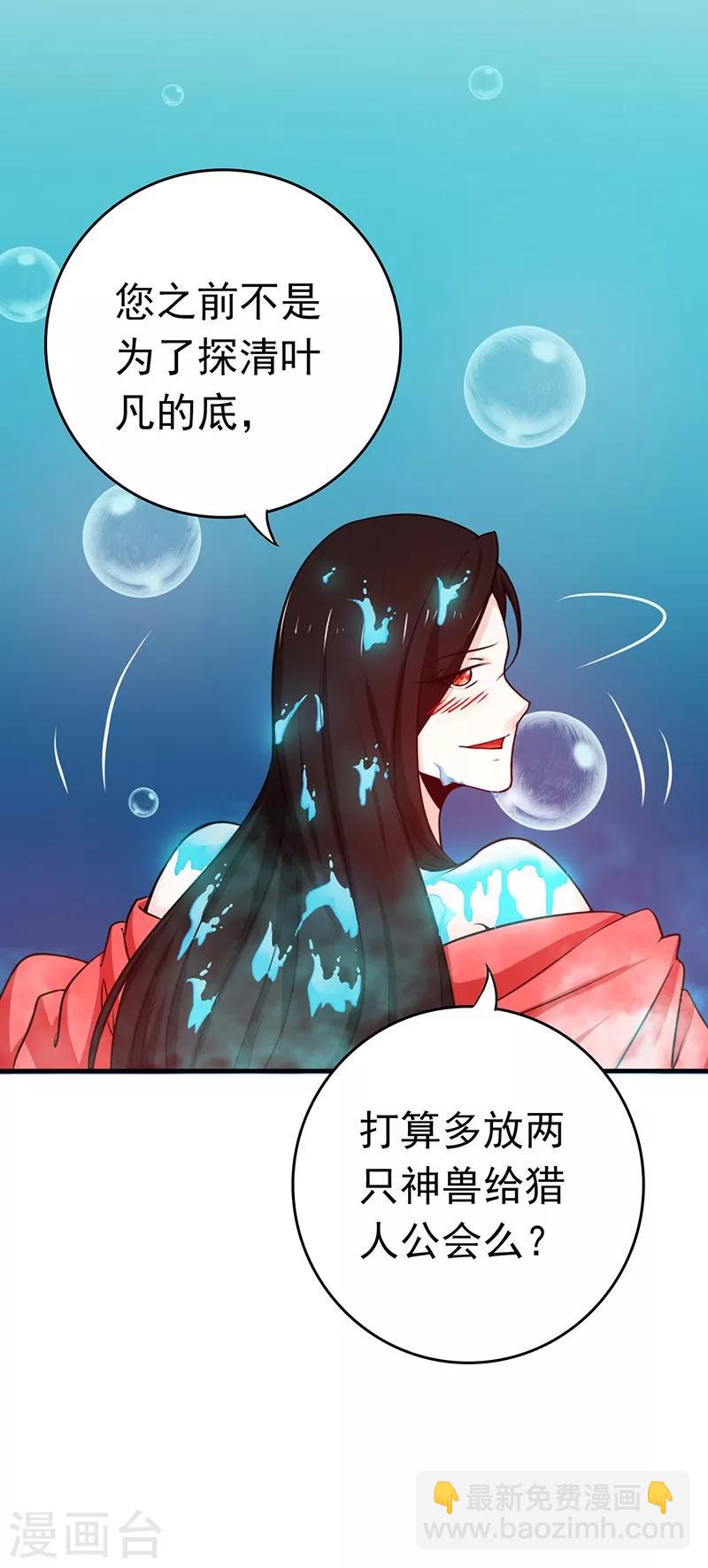 第178话 贪狼与廉贞39
