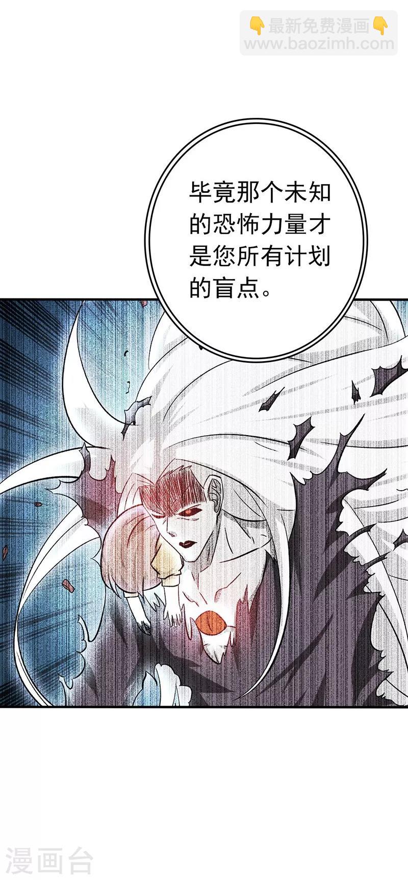 第178话 贪狼与廉贞40