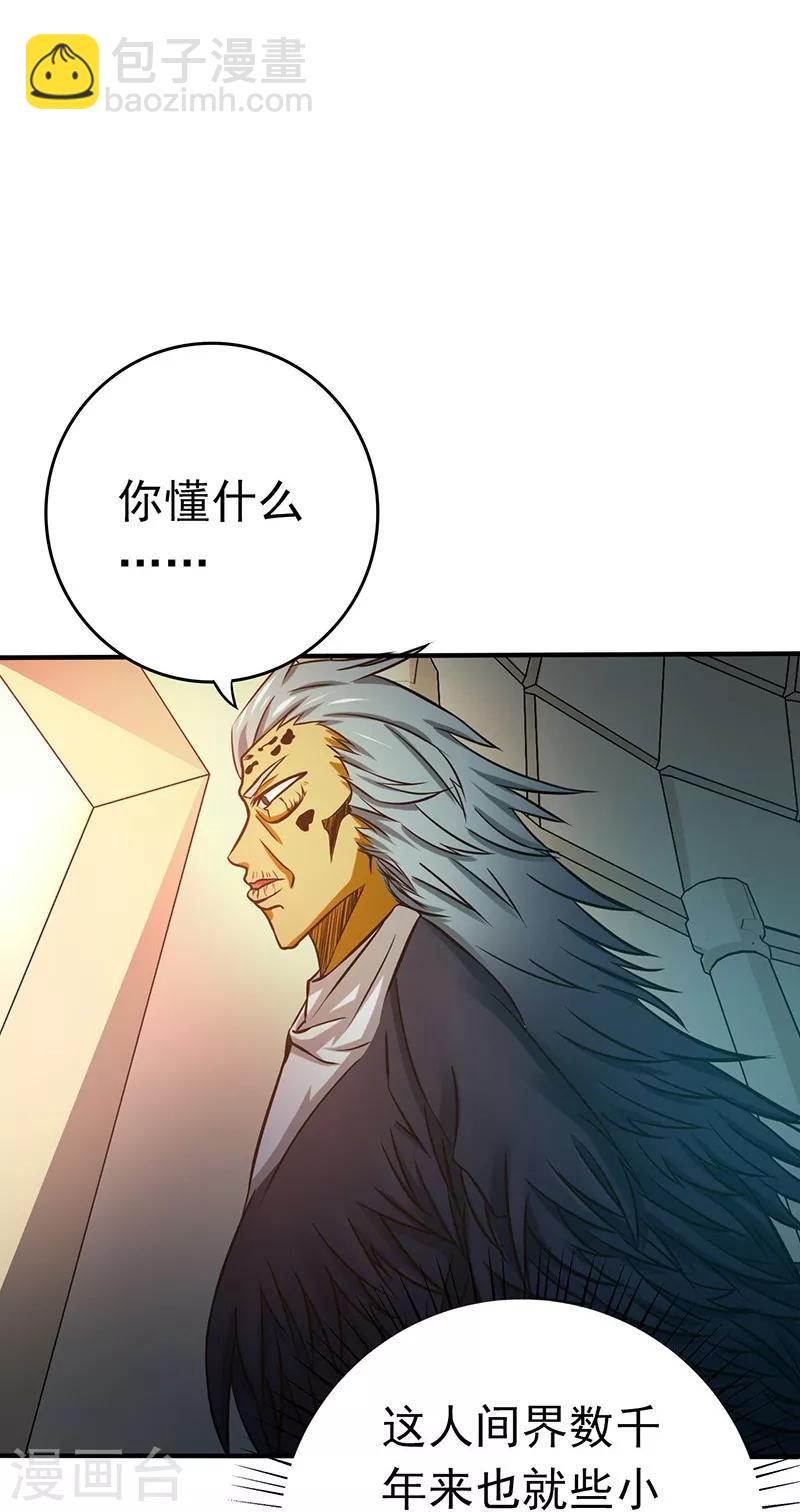 第178话 贪狼与廉贞41