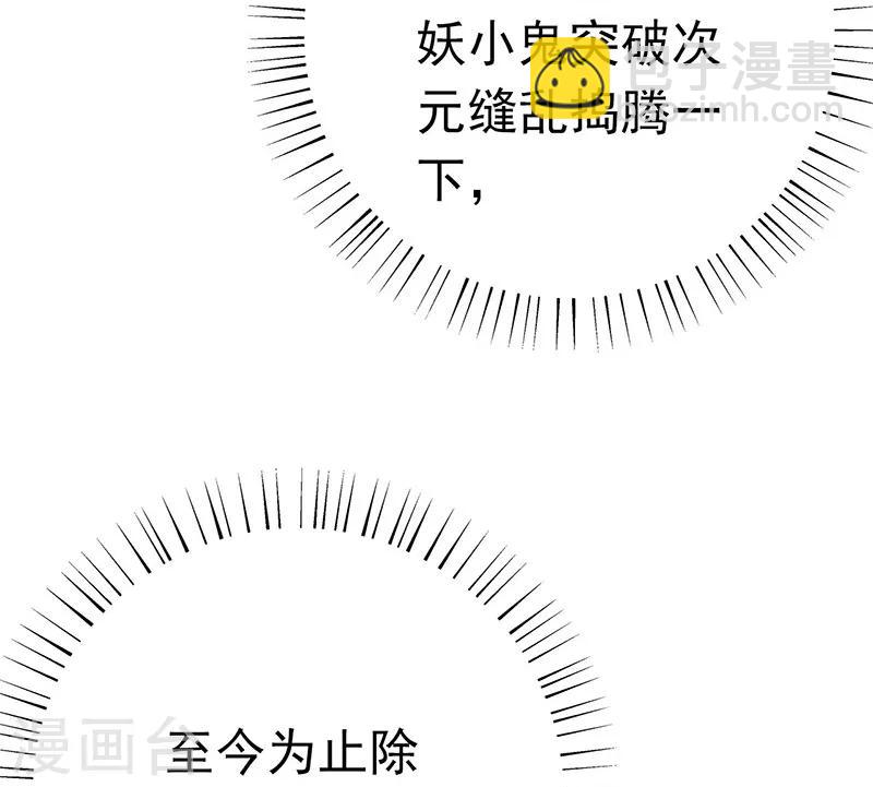 第178话 贪狼与廉贞42