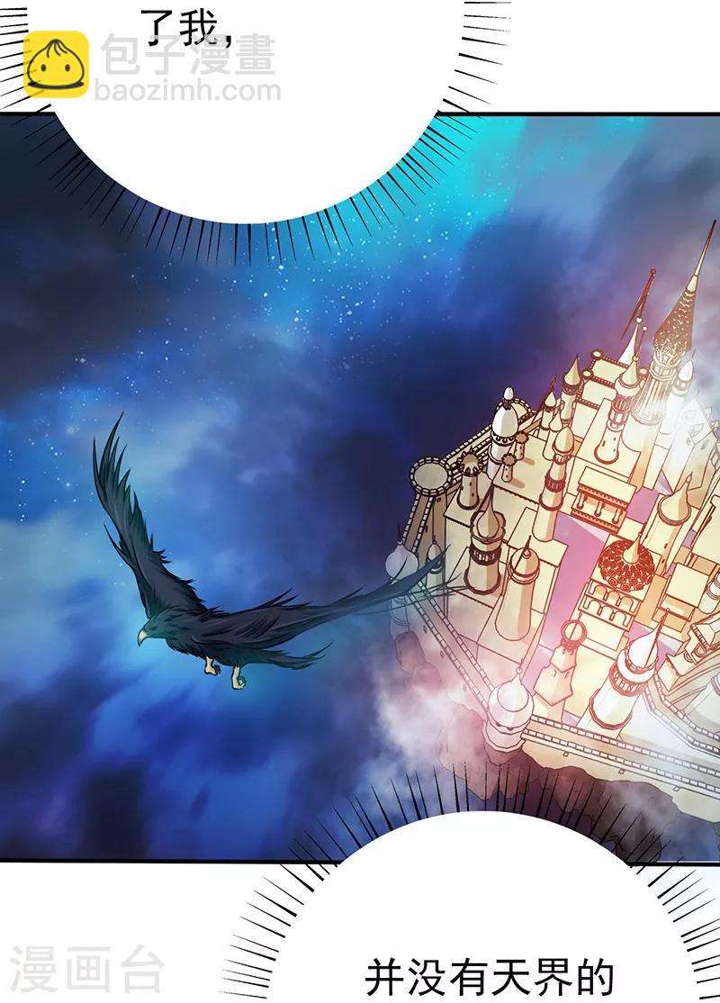 第178话 贪狼与廉贞43