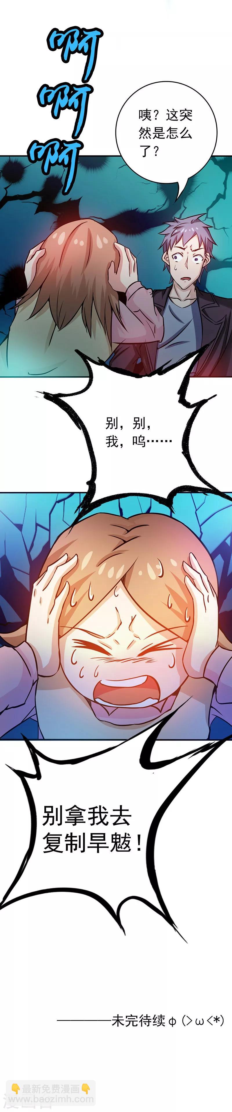 第178话 贪狼与廉贞46