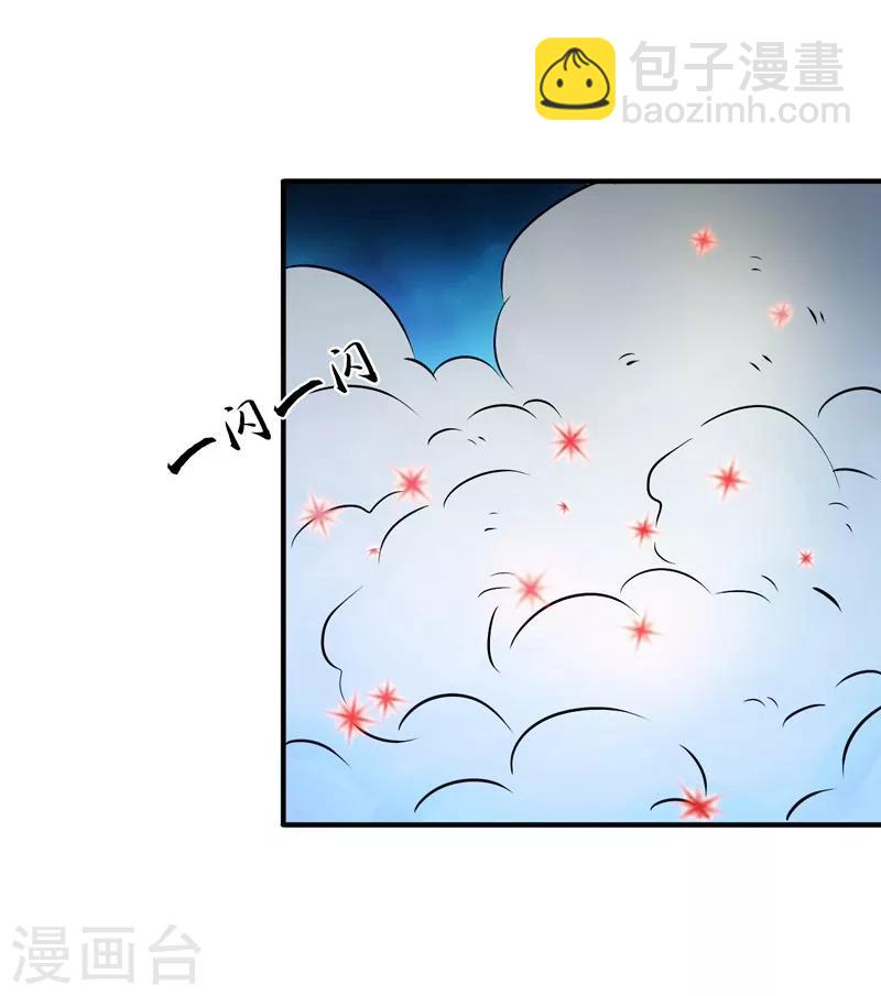 第178话 贪狼与廉贞5