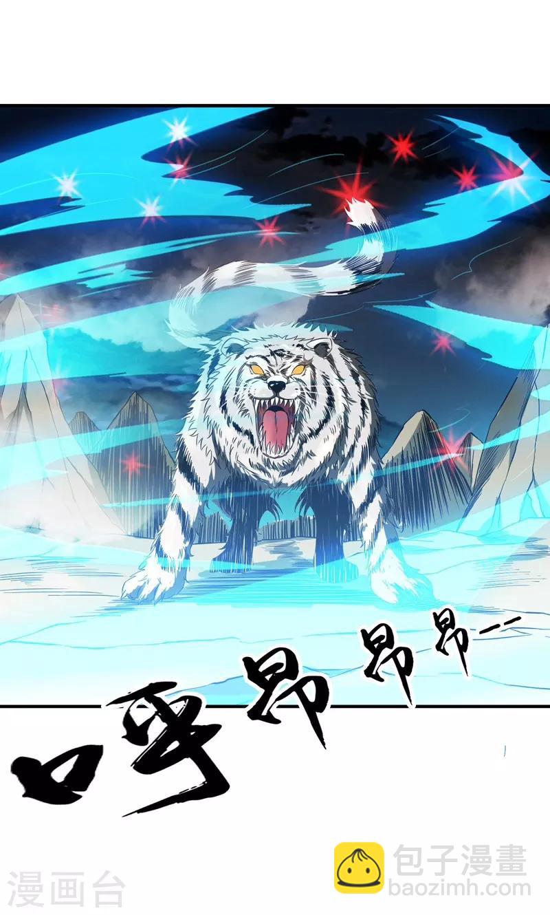 第178话 贪狼与廉贞6