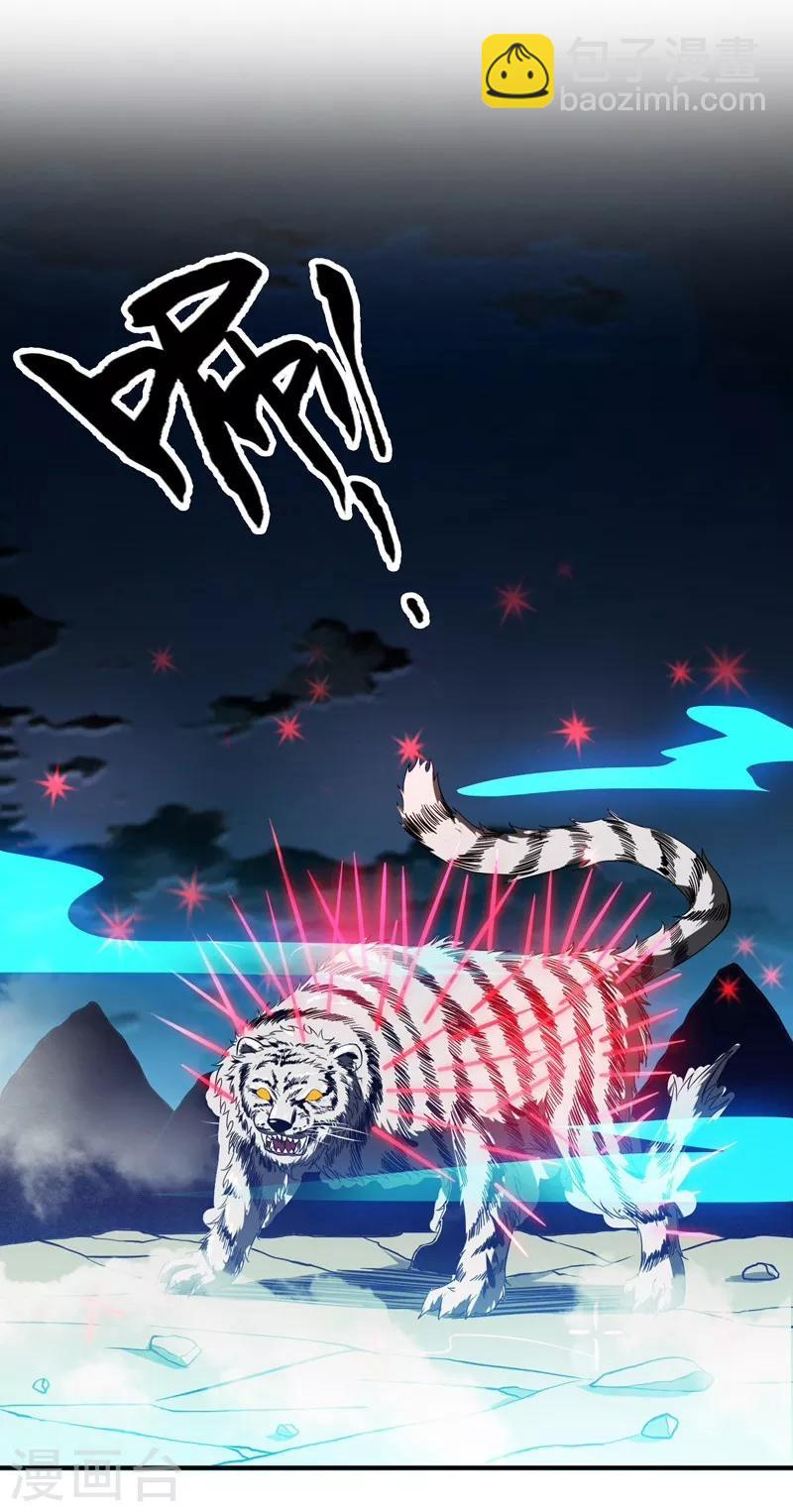 第178话 贪狼与廉贞9