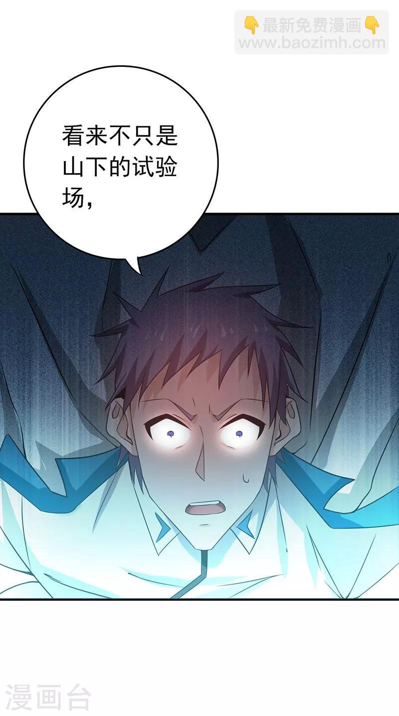第185话 一切开始的源头15