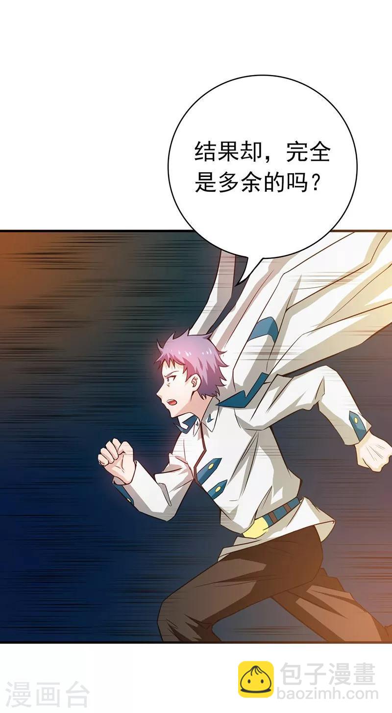 第185话 一切开始的源头18