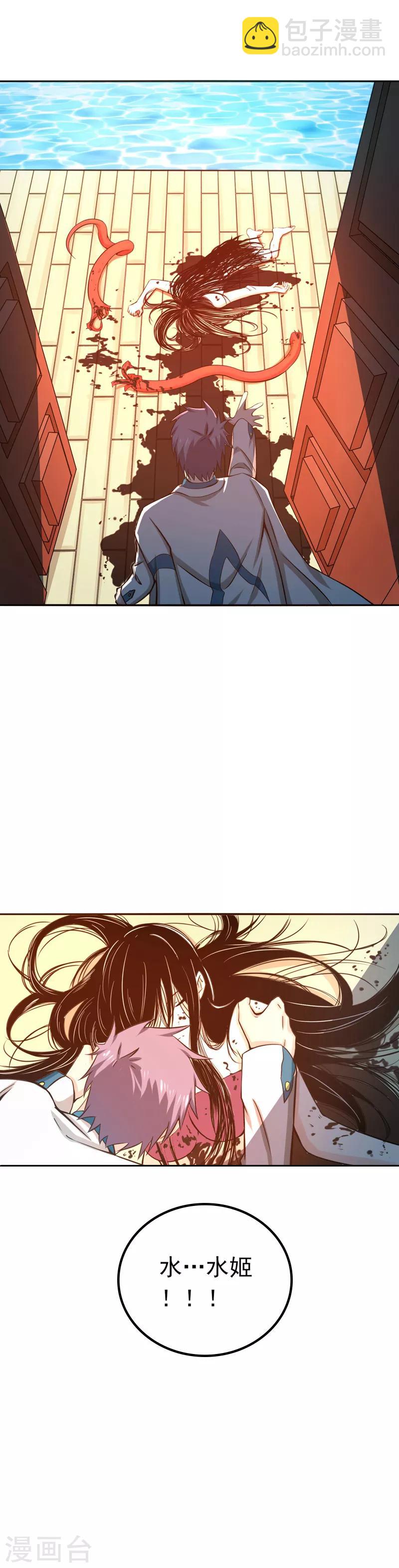第185话 一切开始的源头23