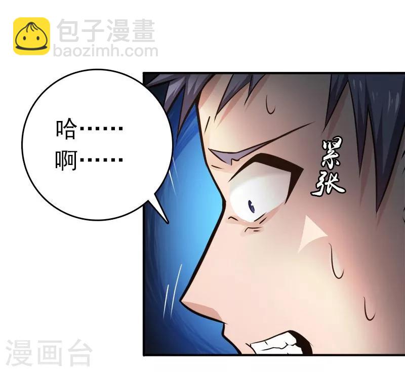 第185话 一切开始的源头26