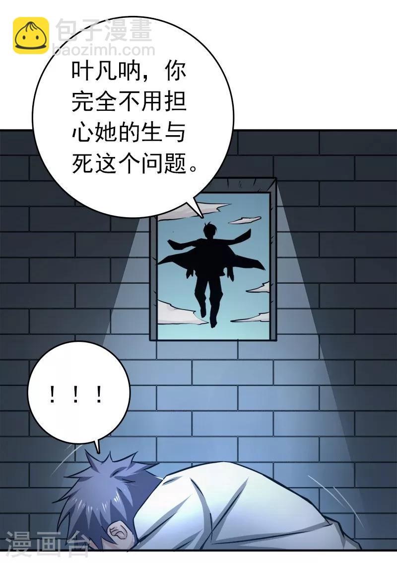 第185话 一切开始的源头27