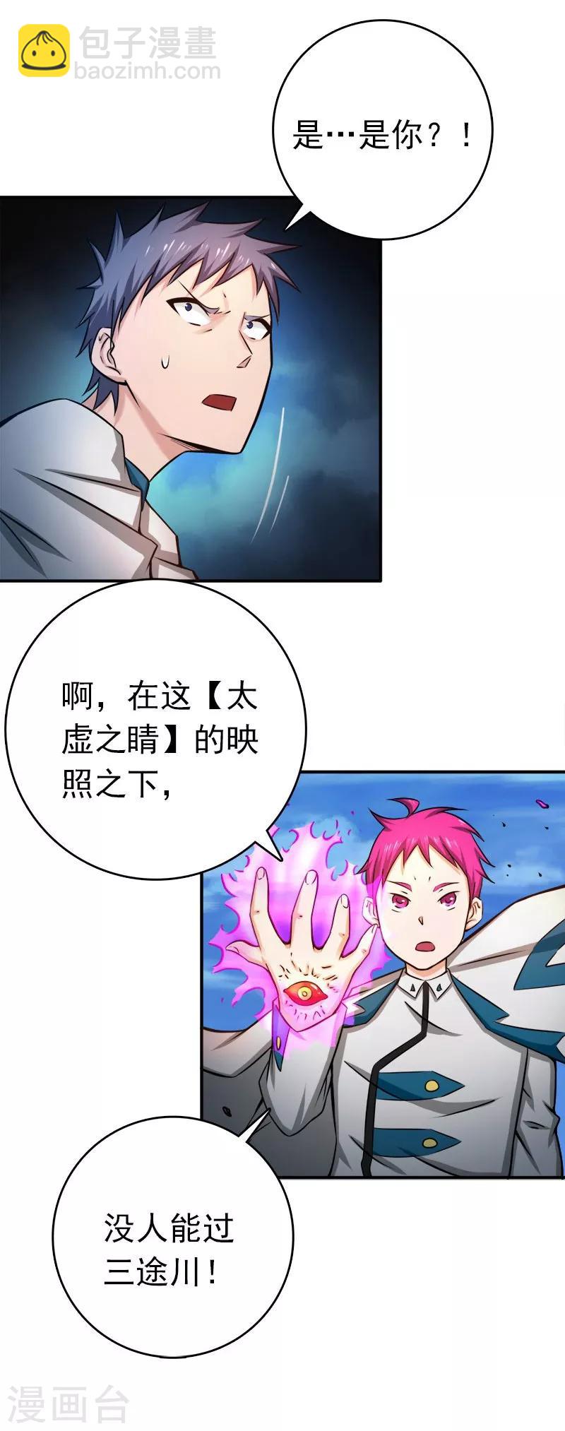 第185话 一切开始的源头28