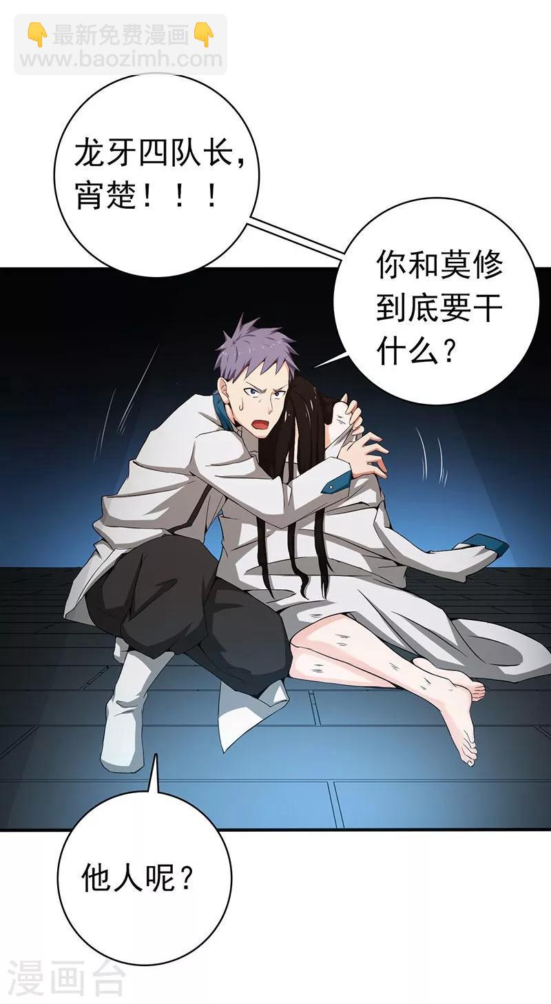 第185话 一切开始的源头29