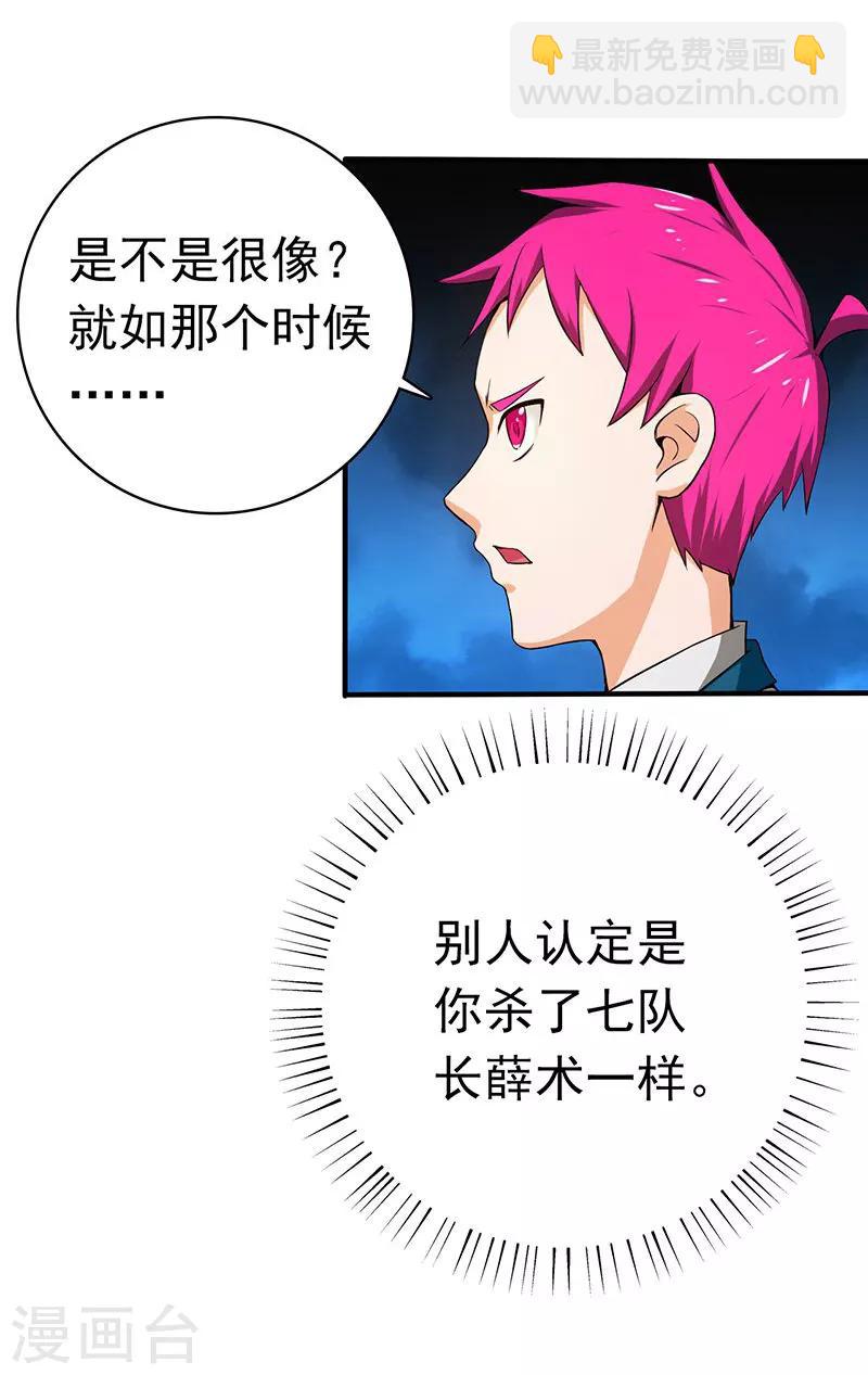 第185话 一切开始的源头32