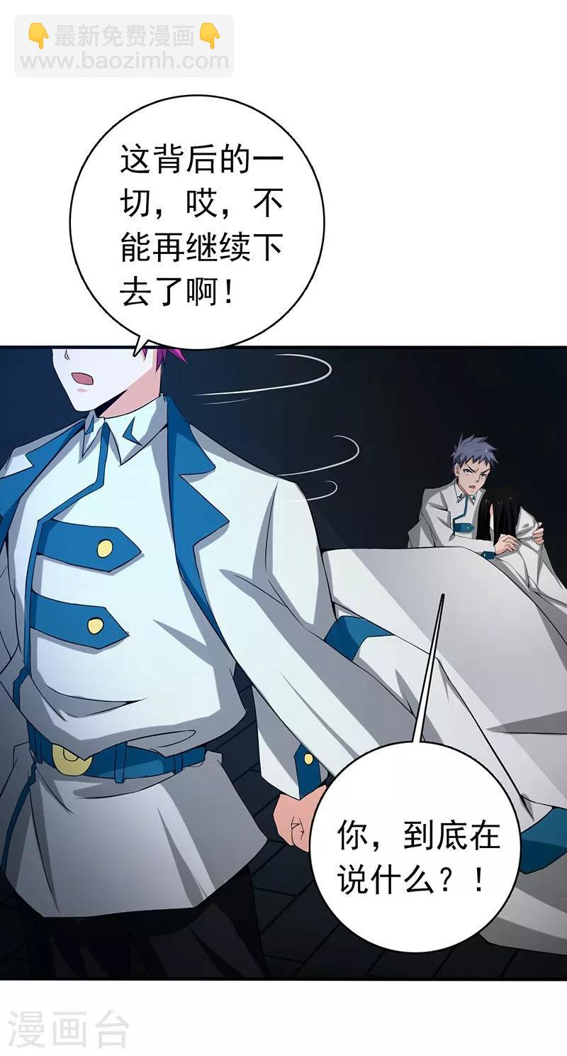 第185话 一切开始的源头34