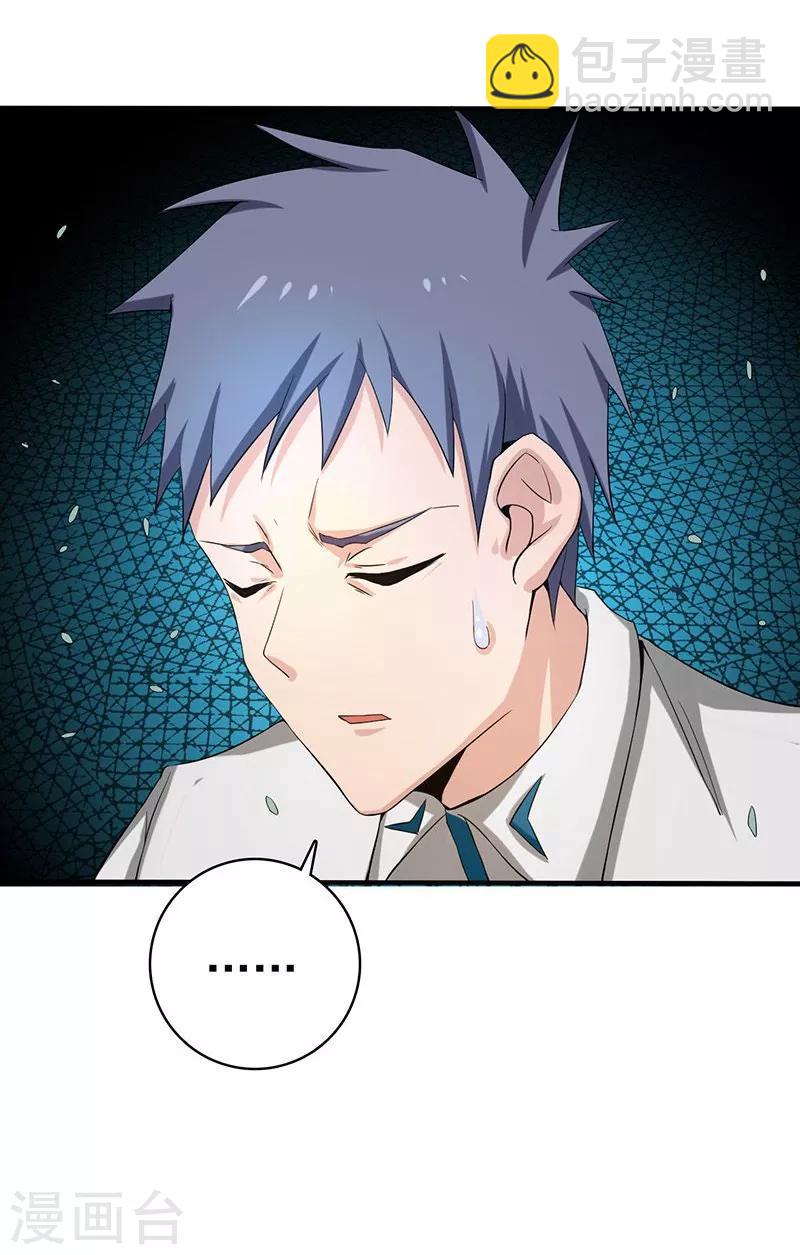 第185话 一切开始的源头36