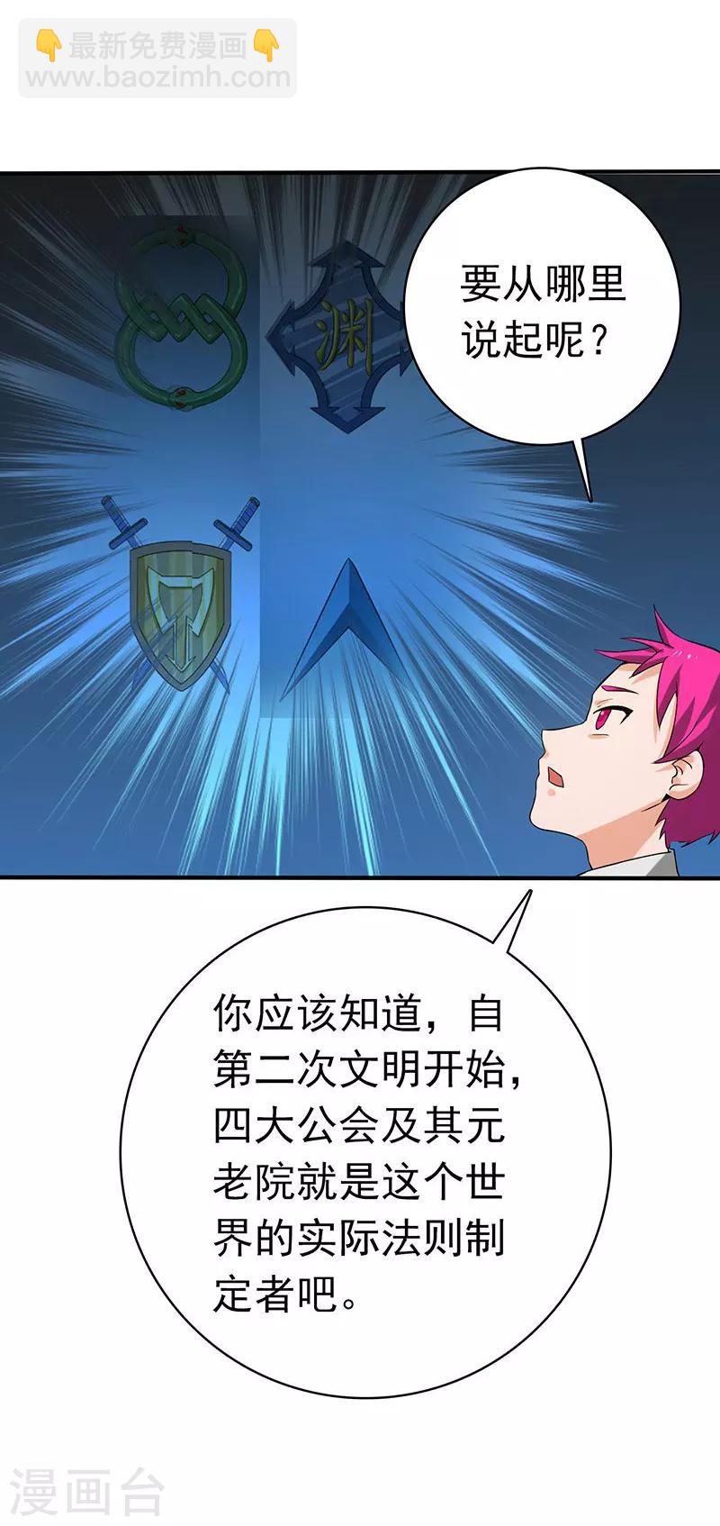 第185话 一切开始的源头37
